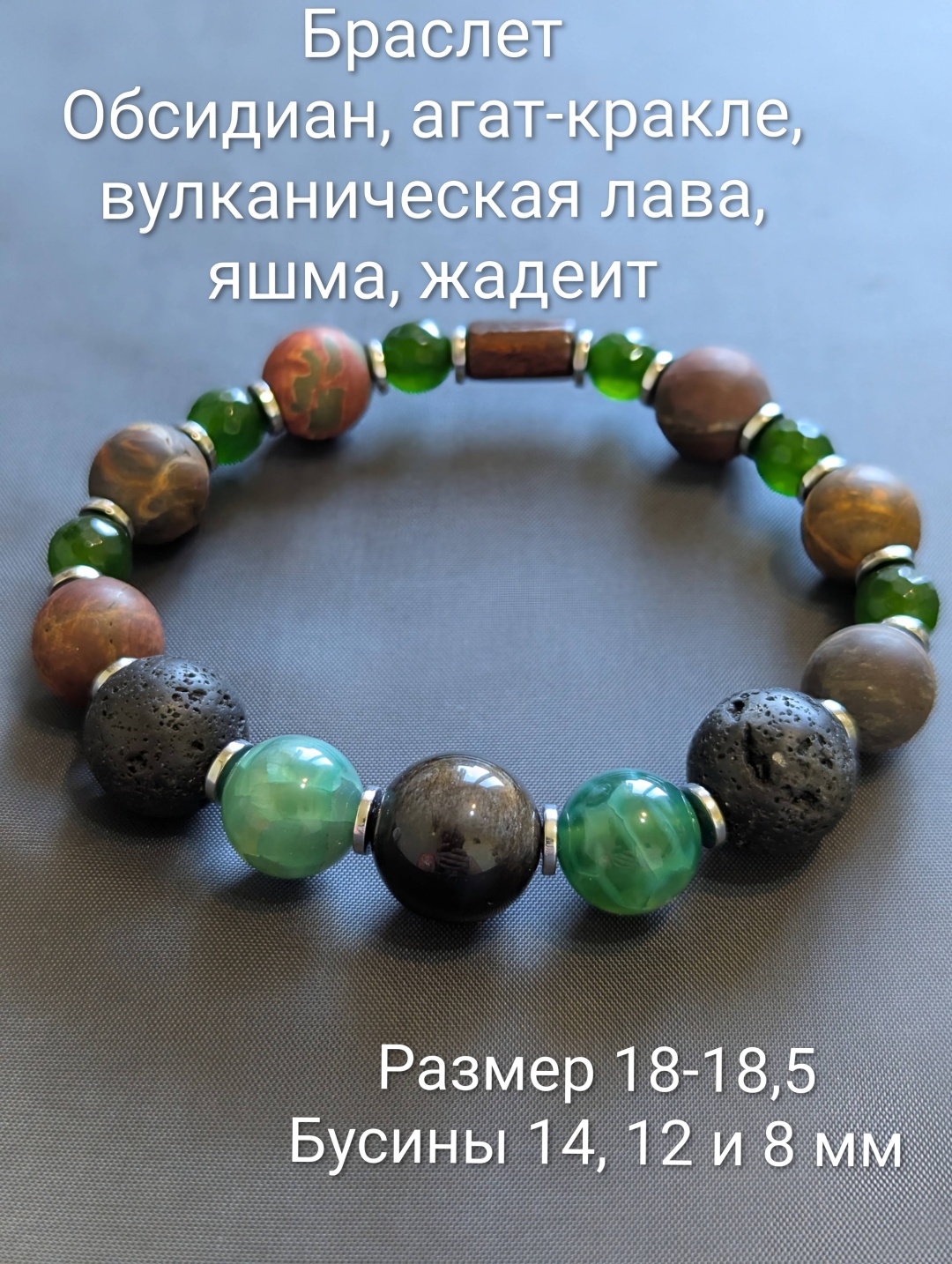 Браслет длина 19 см натуральный камень, лава, обсидиан, агат, обсидиан