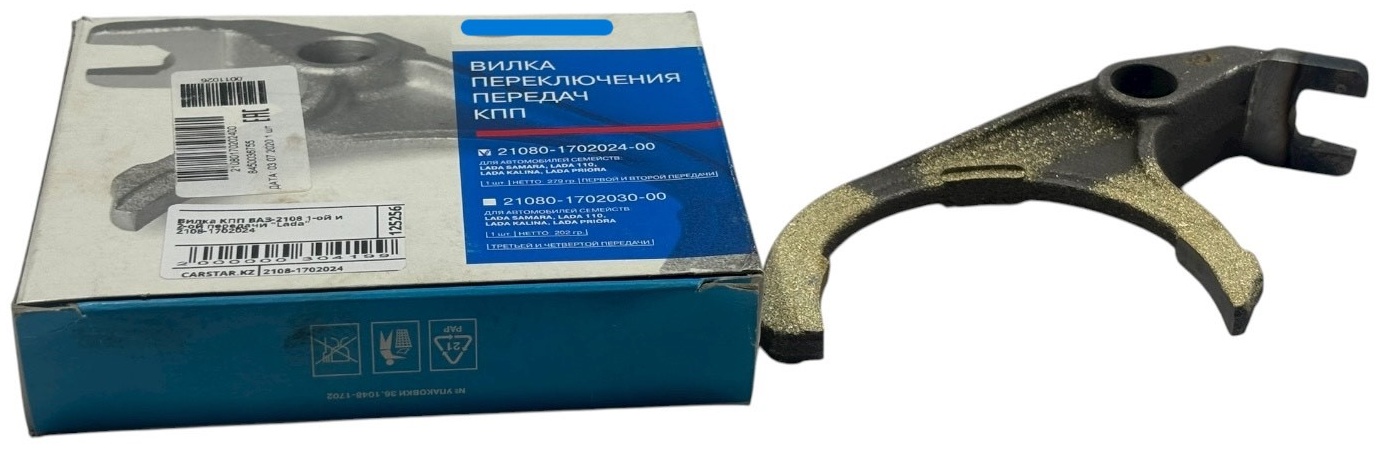 АвтоВаз вилка КПП 2108-1702024