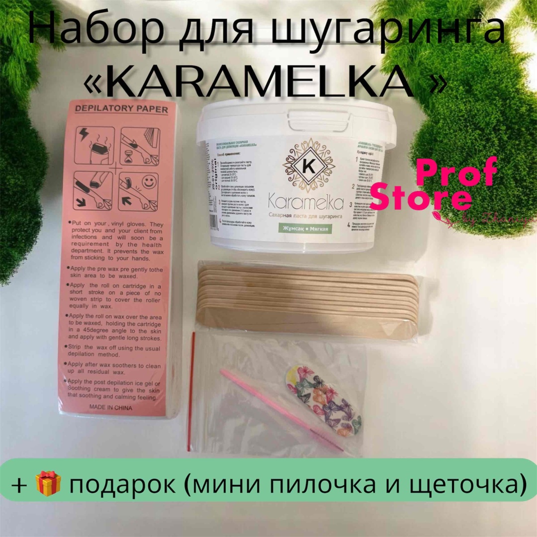 Набор Karamelka шпатель, бандаж для депиляции, паста для шугаринга