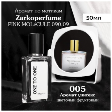 Armelle Духи ONE TO ONE 005 духи PARFUM 50 мл, унисекс
