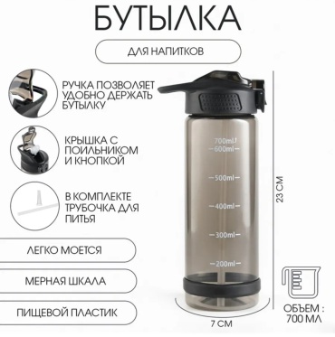 Бутылка 500025864 700 мл серый