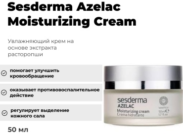 Sesderma Azelac Moisturizing Cream 50 мл
