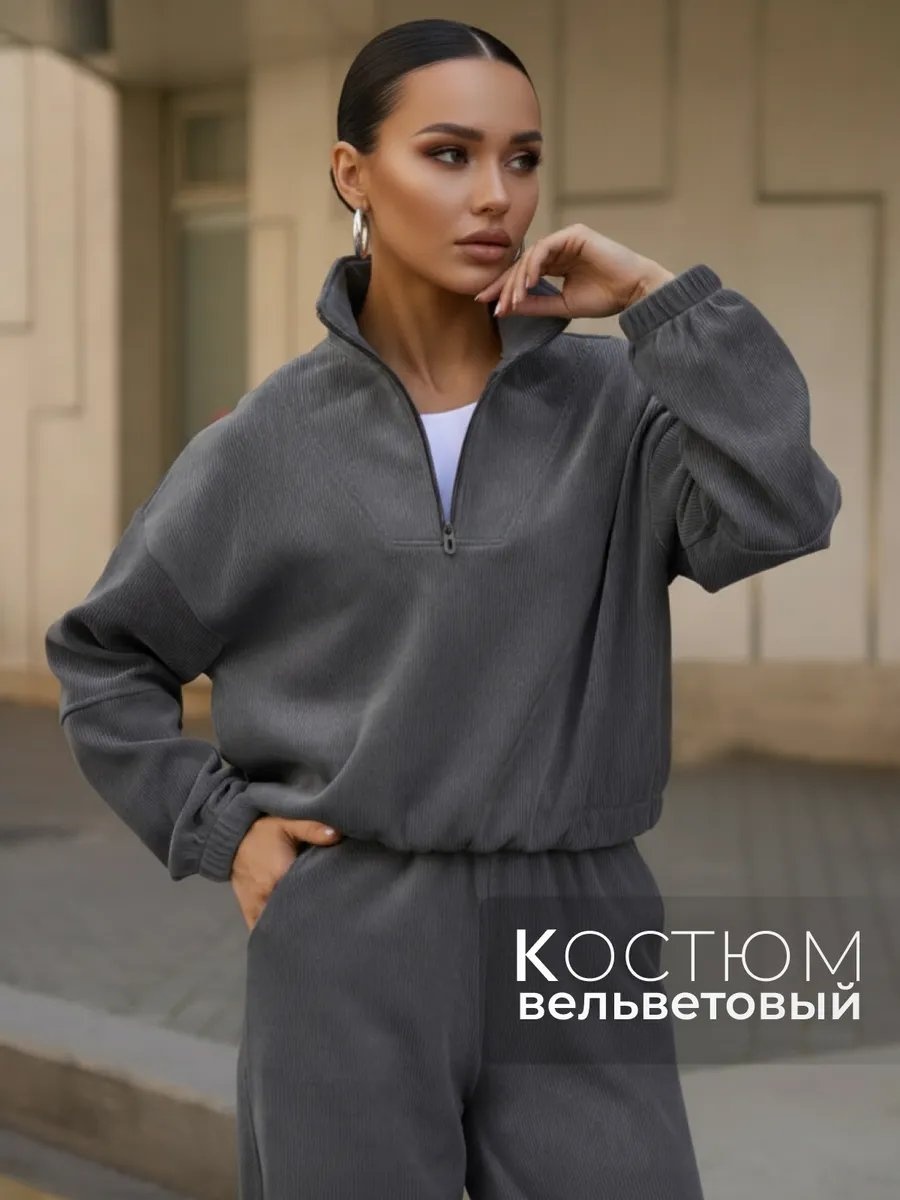 Повседневный костюм серый