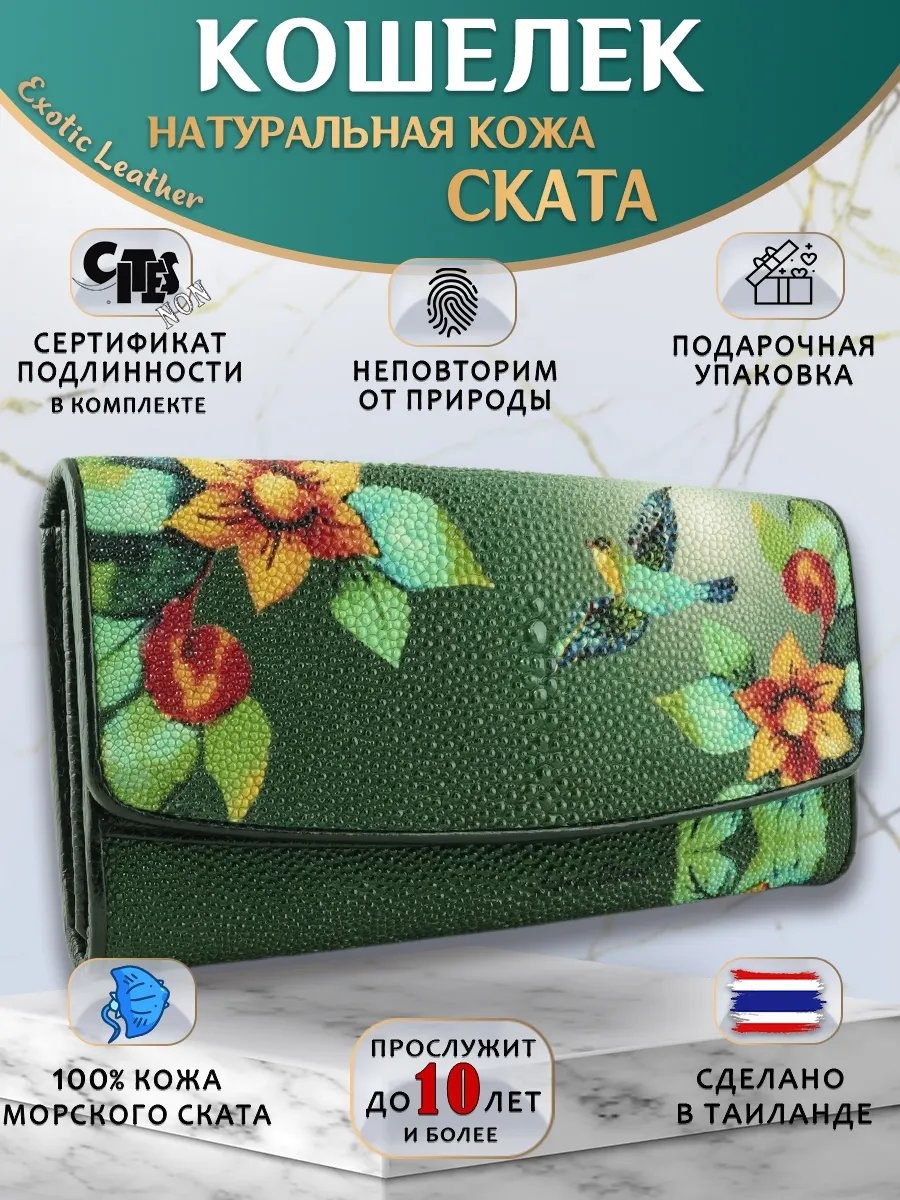 Кошелек натуральная кожа зеленый