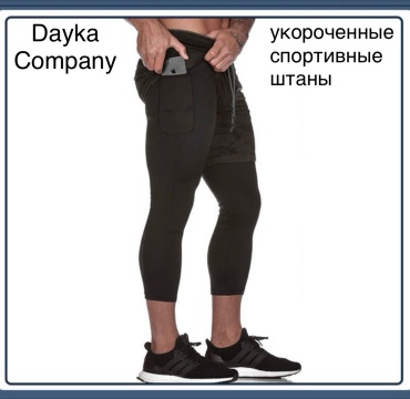 Спортивные шорты черный, белый