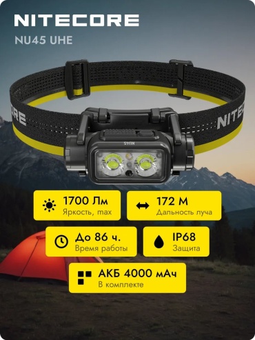 Фонарь Nitecore 397481055 кемпинговый черный