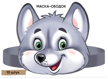 Маска-ободок / Волк 10шт.