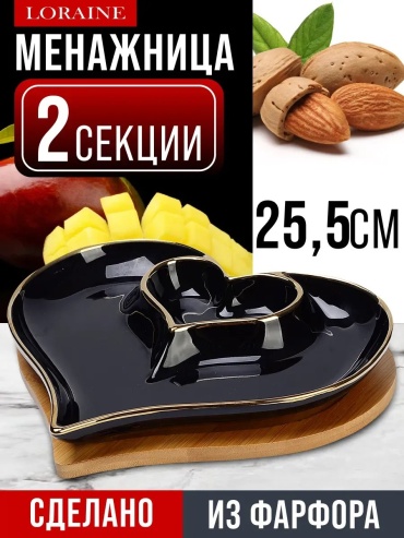 Фруктовница 319318762 фигурная 1 шт