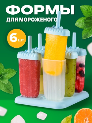 Для мороженого A6101Q, пластик