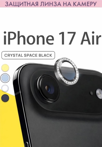 Стекло для Apple iPhone Air 17317050_253696174 черный