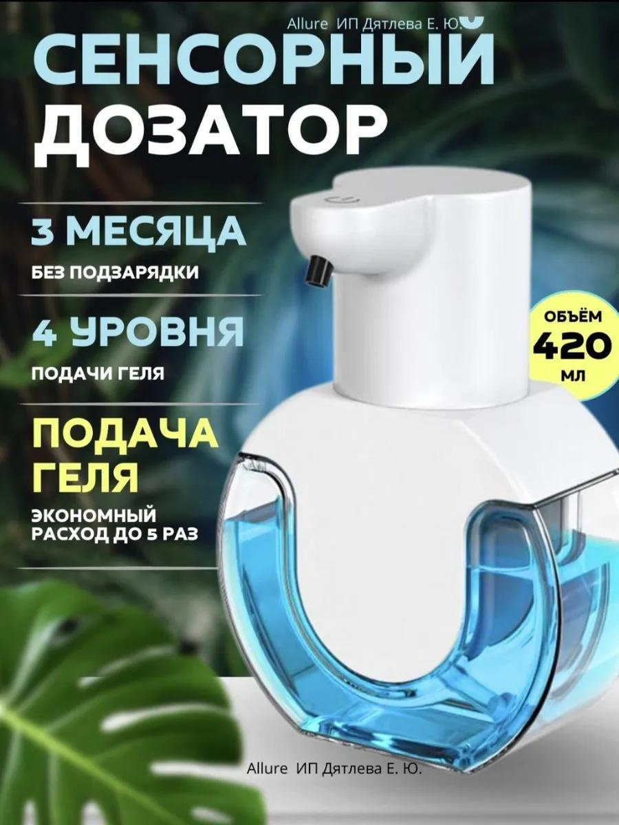 Дозатор для жидкого мыла дозатор для мыла 3