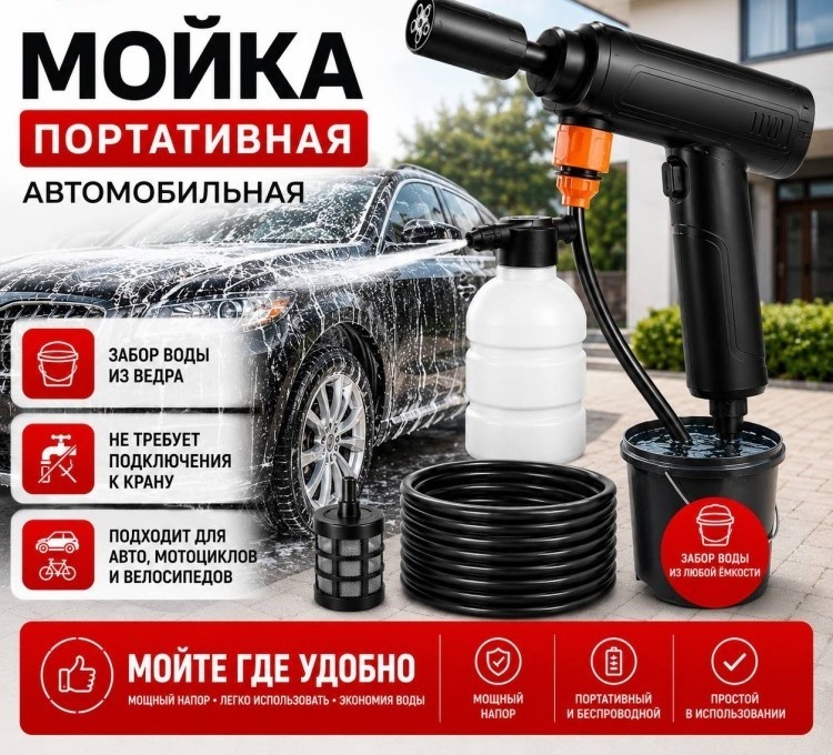 Мойка высокого давления аккумуляторный 30 бар, 680941242