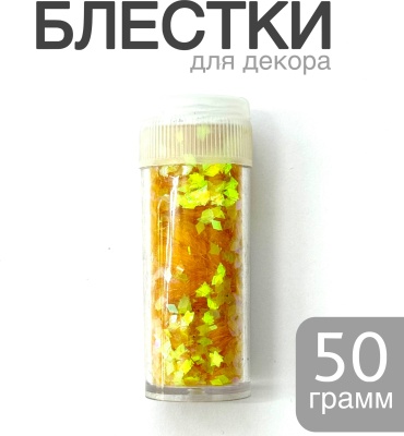 Крупный глиттер оранжевый 1 шт
