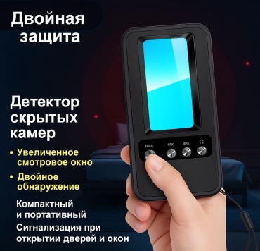 Детектор скрытых камер и жучков Omnixor Pro