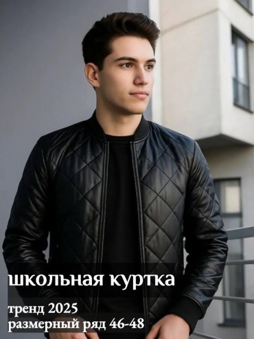 Зимняя куртка черный