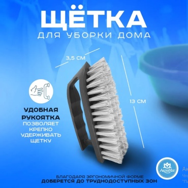 Щетка для ковров, для мебели АкваМаг Щетка утюг средний 24/240 1 шт, полипропилен