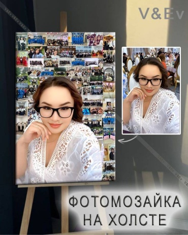 V&Ev портрет Фотомозайка 50*70