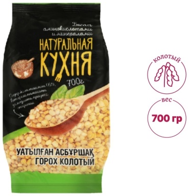 Натуральная Кухня горох колотый 700 г