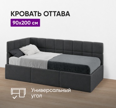 Кровать Мебель России Оттава Н00110598/Н00090054 односпальная, 90x200 см (с матрасом, подъёмный механизм) серый