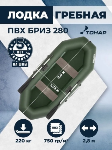 ТОНАР Бриз 280 зеленый