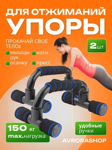 Упоры 629364491 дуговые