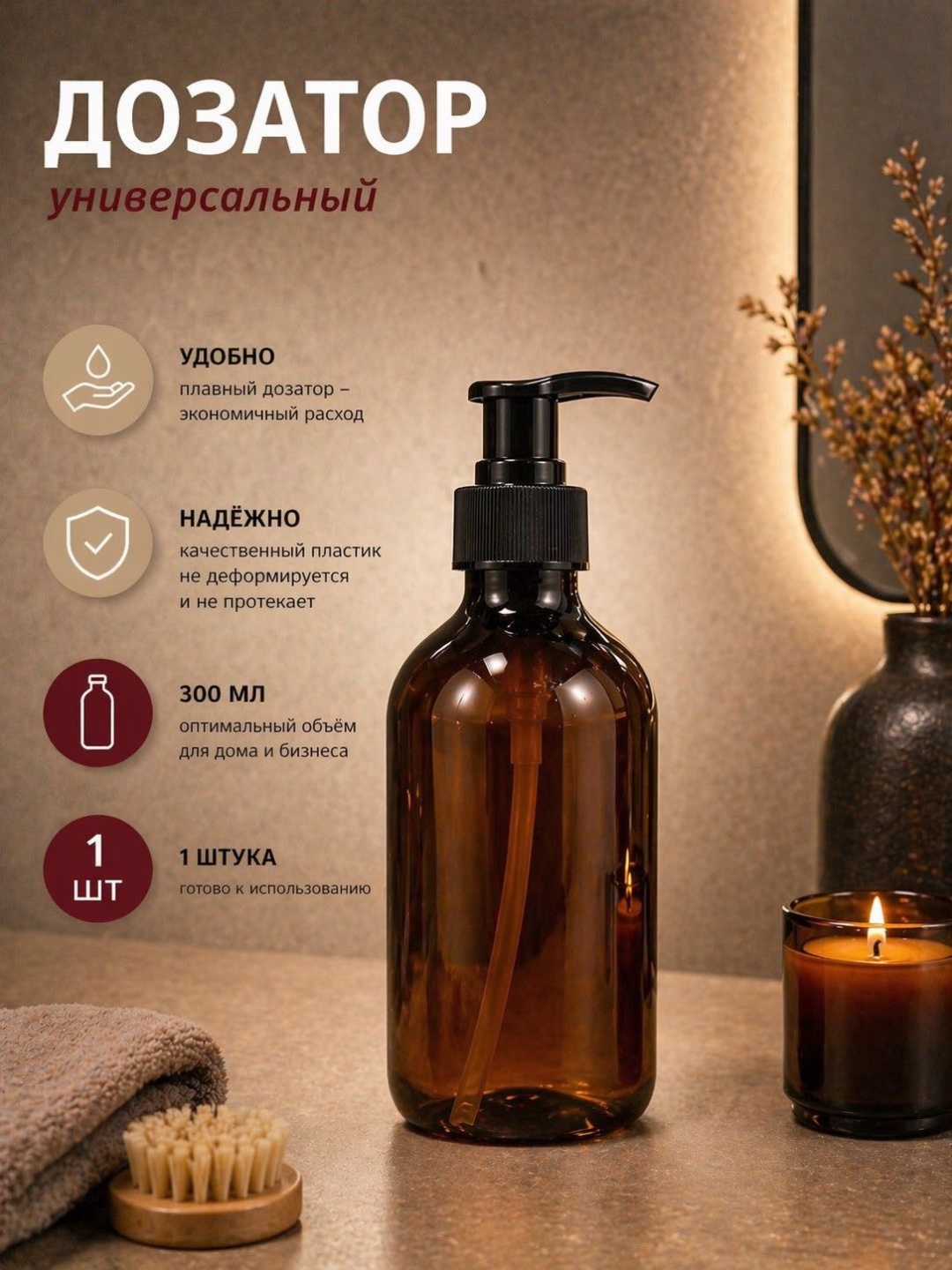 Дозатор для жидкого мыла 30355325_604193605