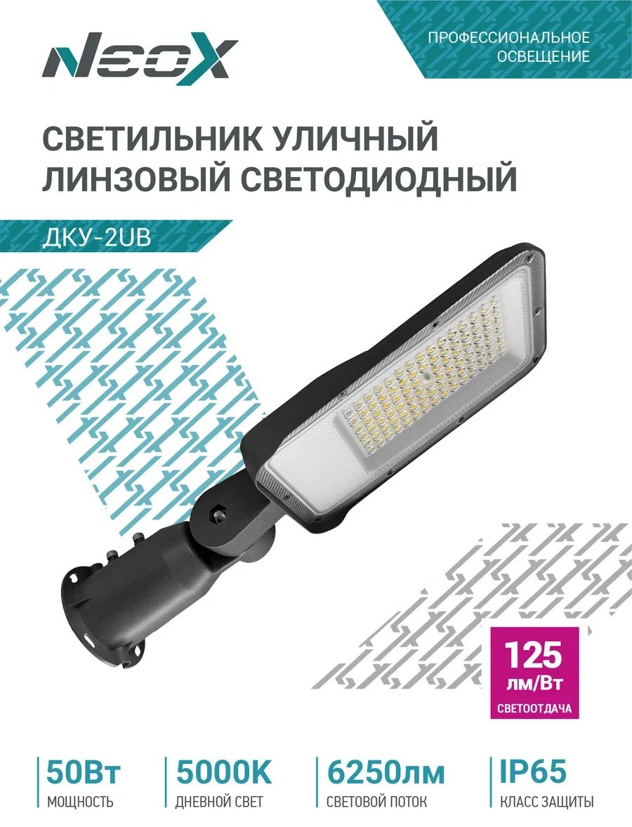 Уличный светильник консольный 92 см