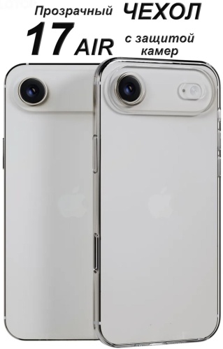 Чехол Royal Touch для Apple iPhone Air прозрачный