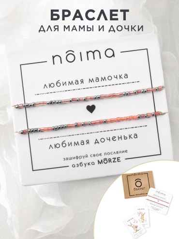Noima длина 22 см бисер, без вставок
