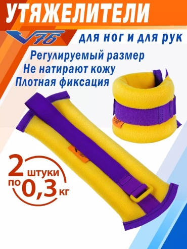 Утяжелитель пояс 147942032 0.3 кг