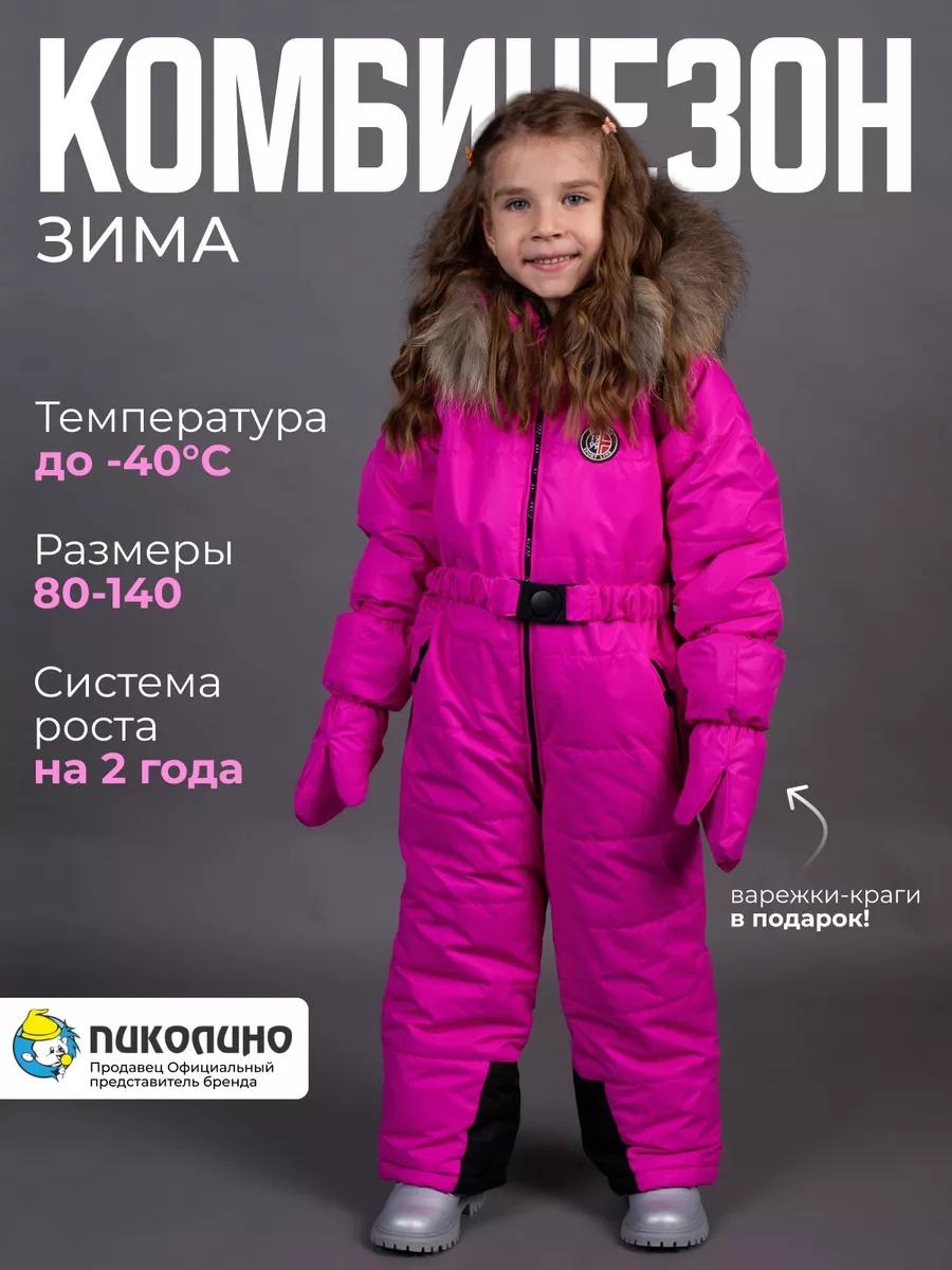 Комбинезон с шортами LUCCI малиновый