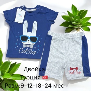 Комплект синий