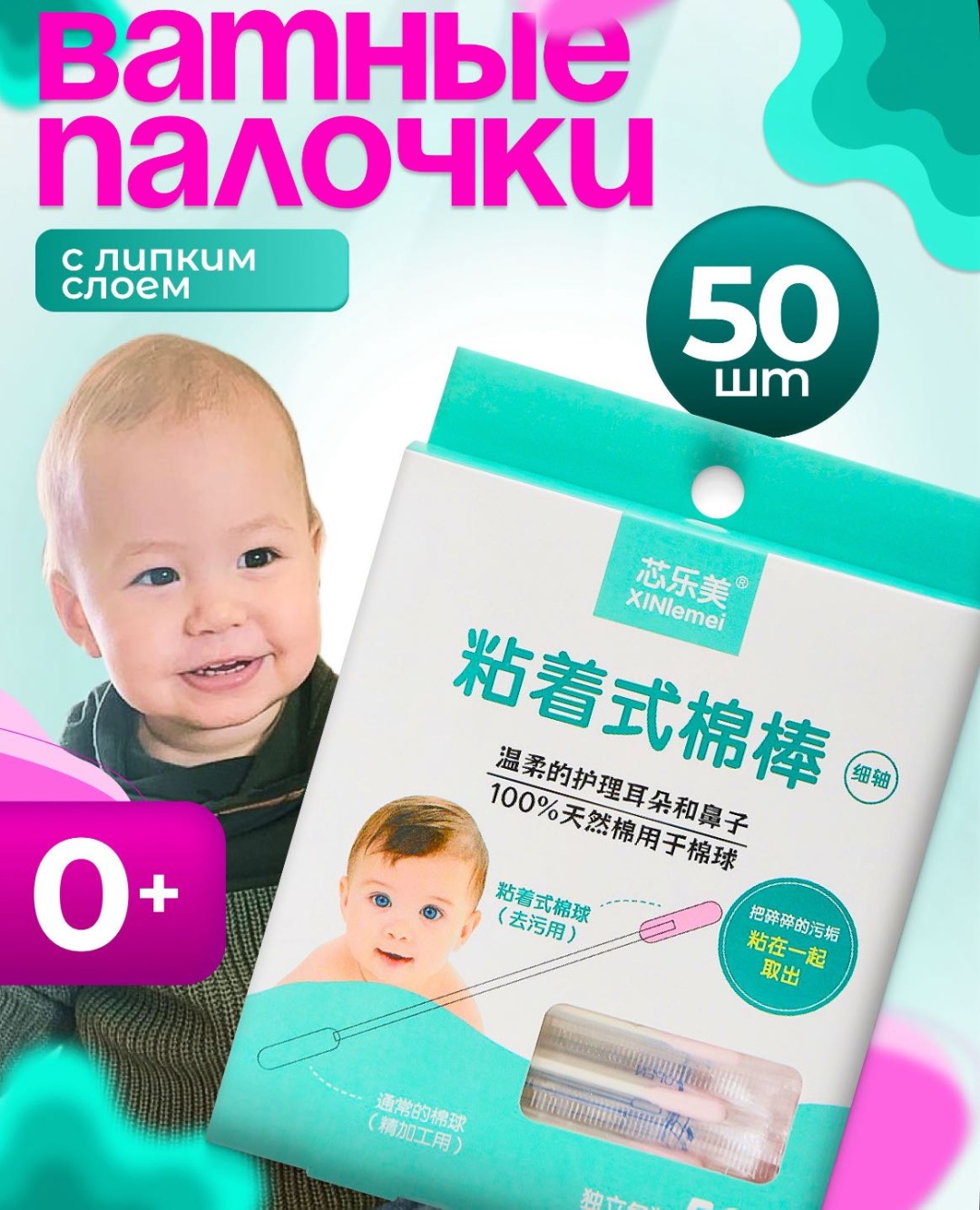 Ватные палочки Ватные палочки Tomikosh.store 50 шт
