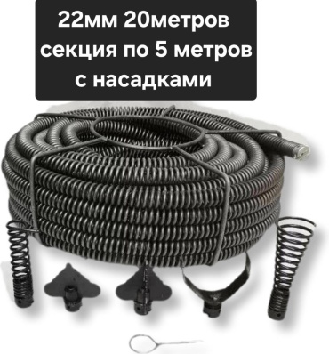 Спираль для прочистки труб 321074886 2000 см