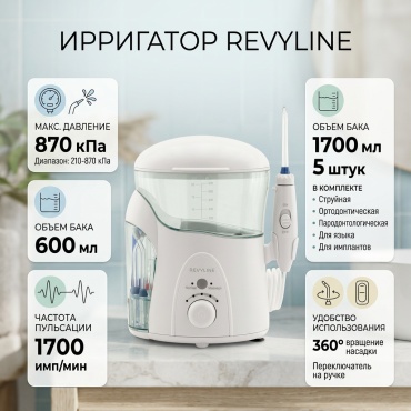 Revyline RL500 белый
