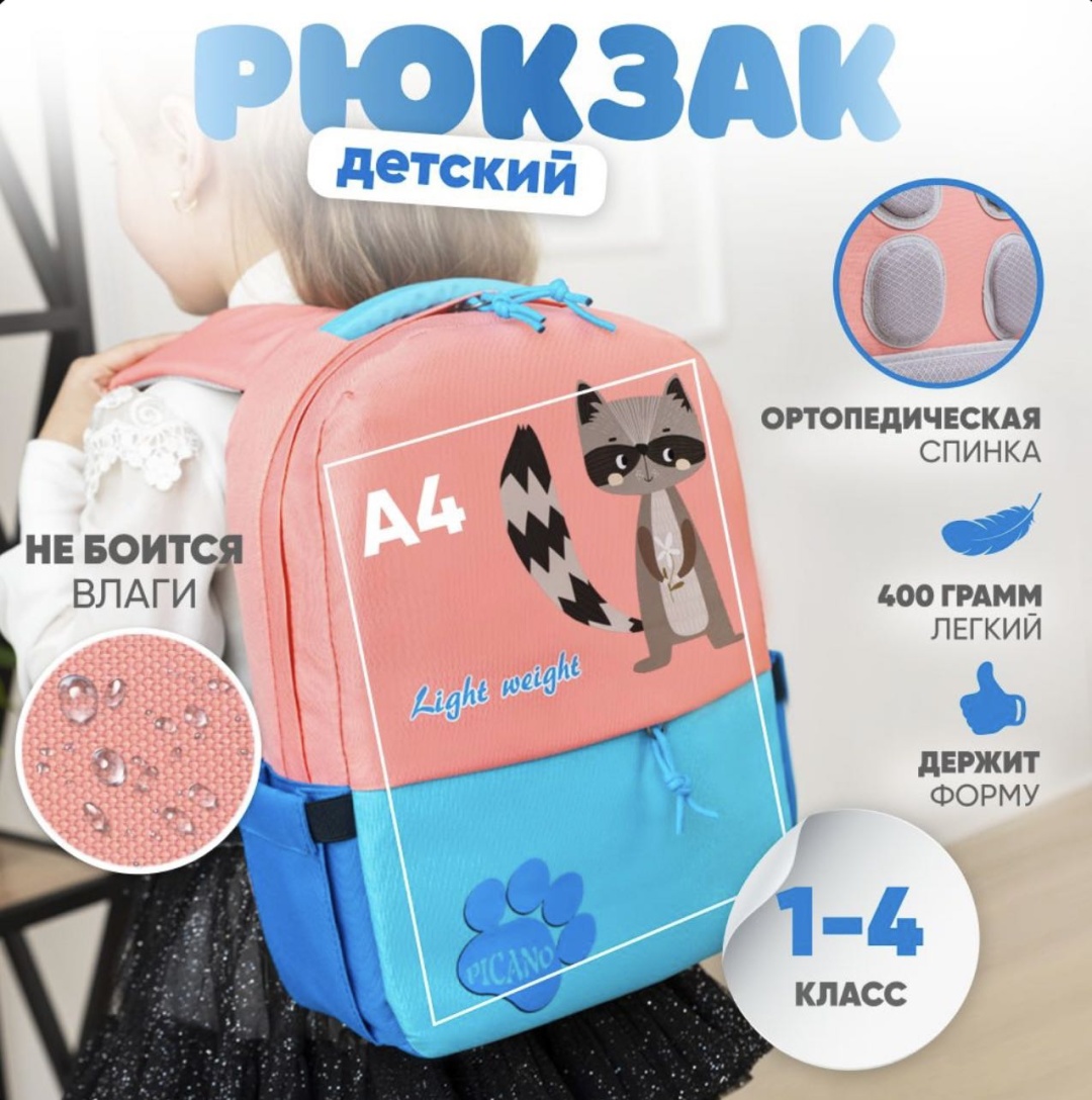 Рюкзак Енотик оксфорд розовый, голубой