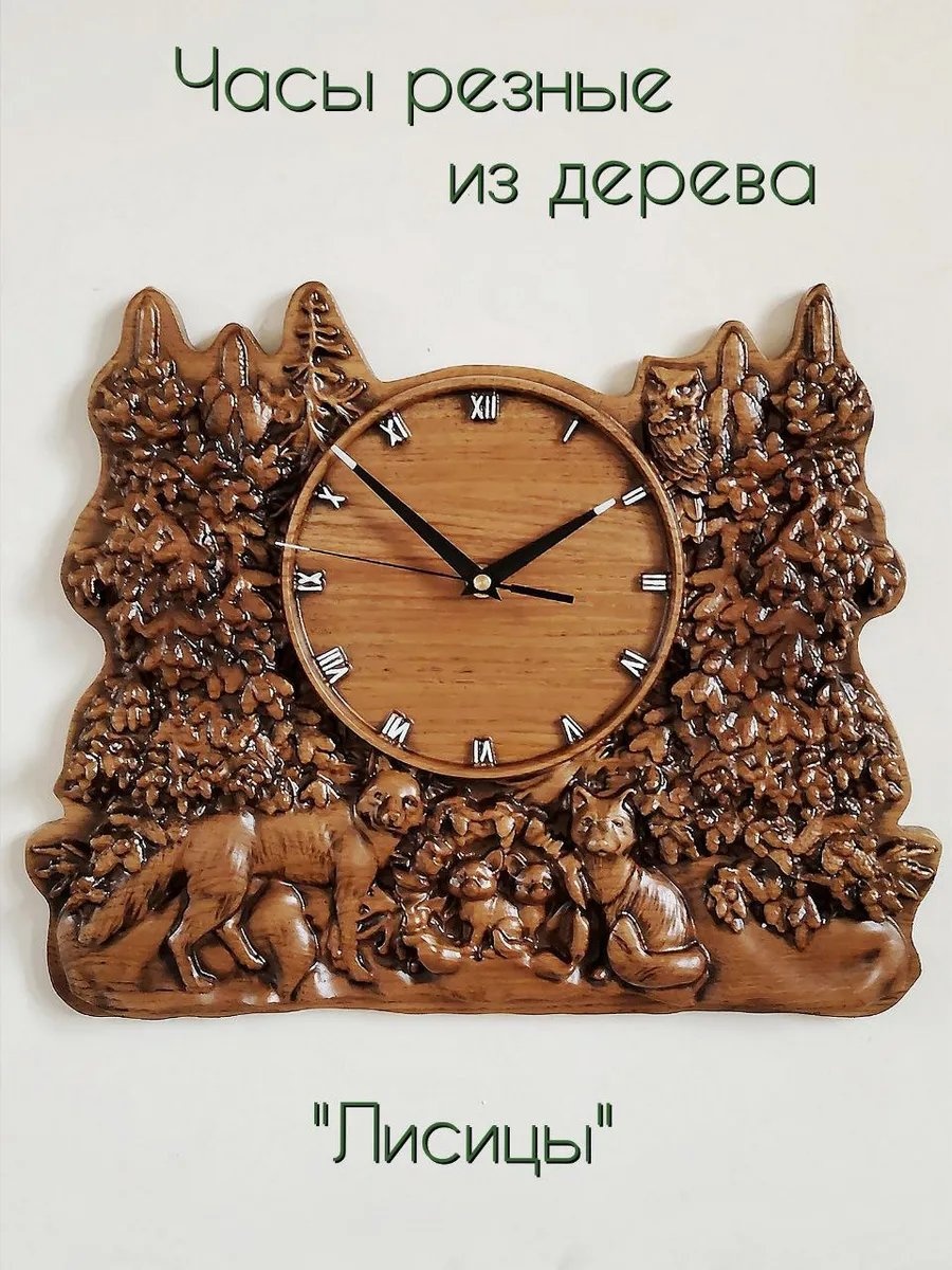 Часы кварцевые Svenwoodworks 401190808, дерево