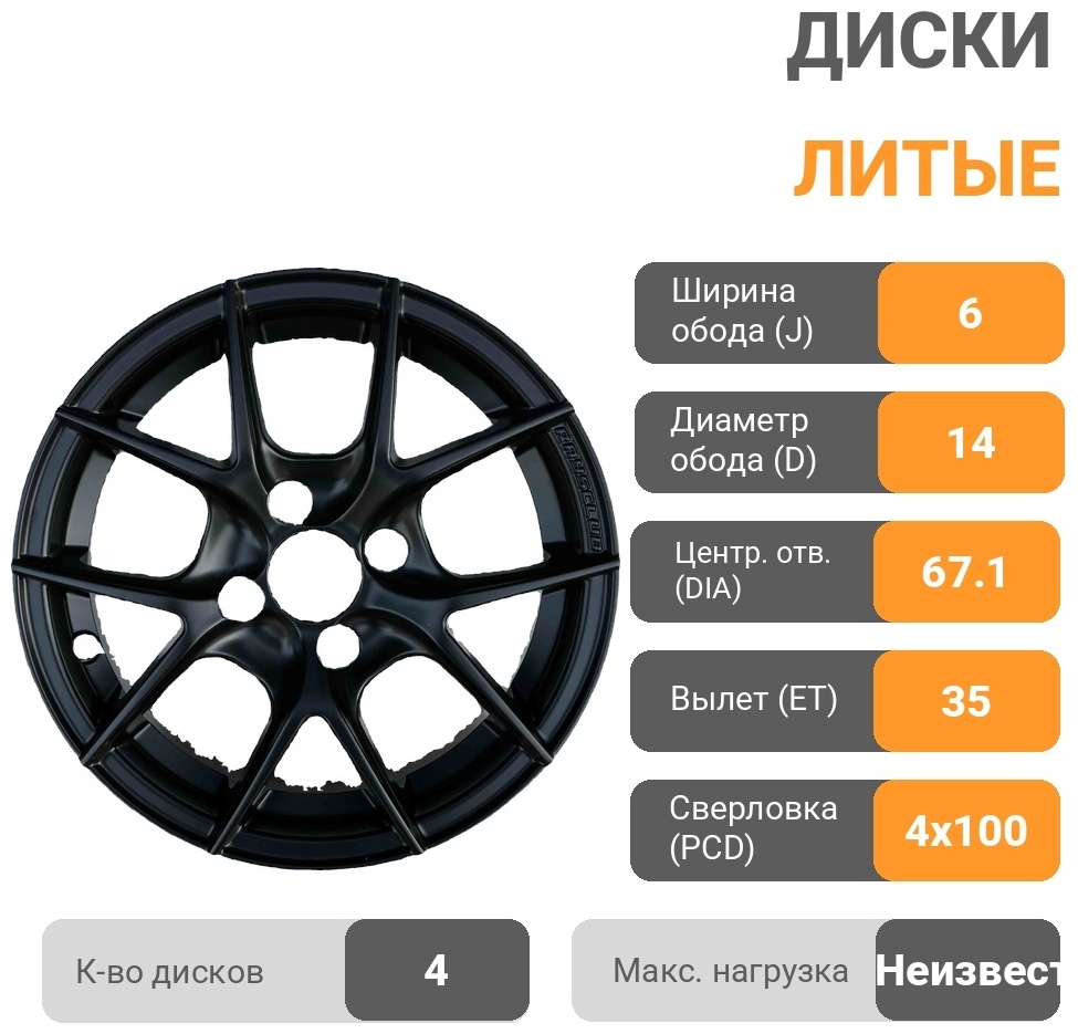 BBS XH315 6x14/4x100 D67.1 ET35 4 диска черный