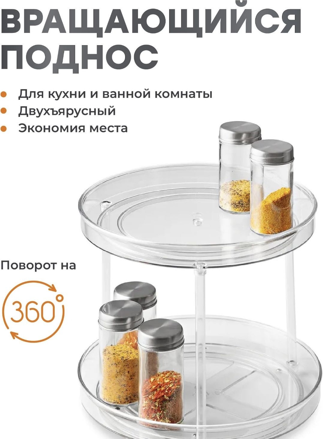 Полка кухонная E76147 1 шт, пластик