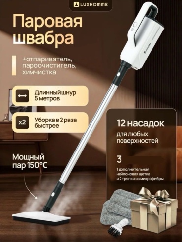 Пароочиститель SC-100 Max белый