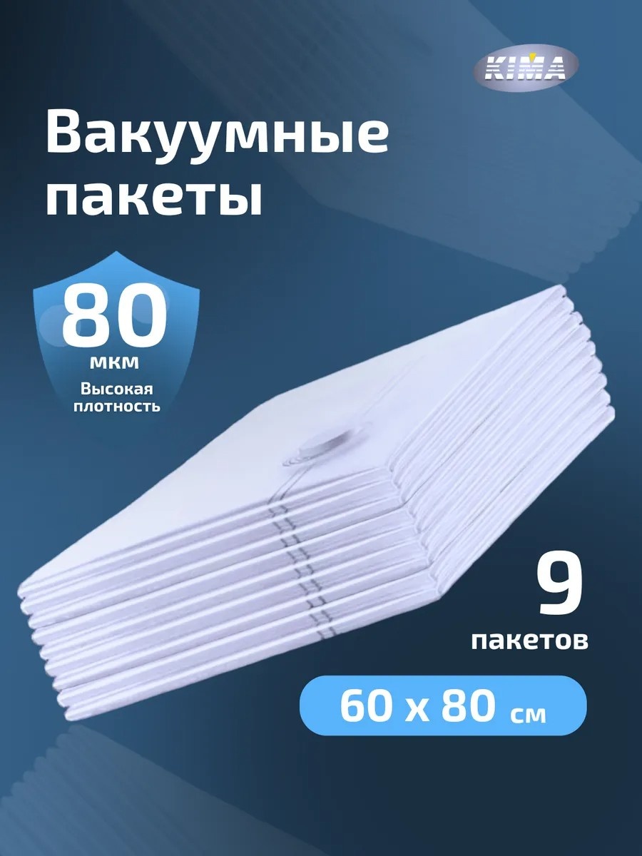 Чехол для верхней одежды, для нижнего белья 421026692, полиэтиленвинилацетат