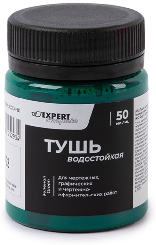 Тушь Expert Complete ECDI-01 зеленый 1 шт 50 мл