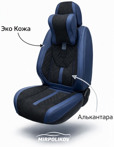 Mirpolikov Infiniti FX35 2008-2012 синий, черный