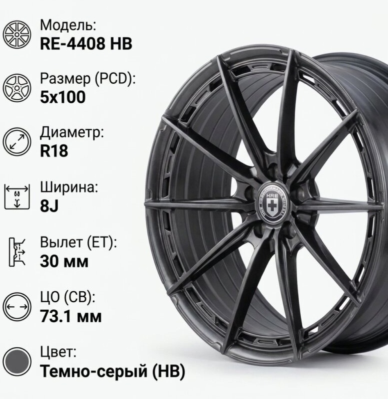 Fonyee RE-4408 8x18/5x100 D73.1 ET30 4 диска графит