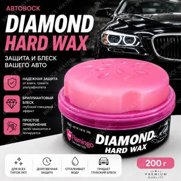 BW F042 Diamond Hard Wax 0.2 л