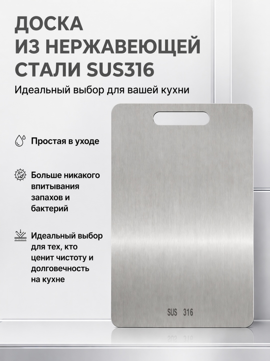 Разделочная доска 30395310_413857545 1 шт, нержавеющая сталь