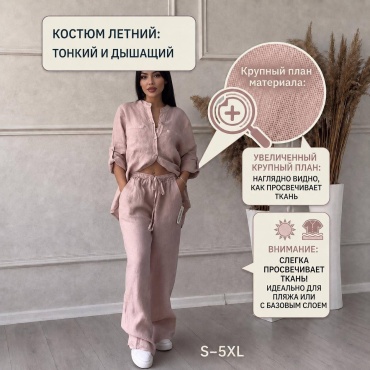 Костюм повседневный SUBOON серый, розовый