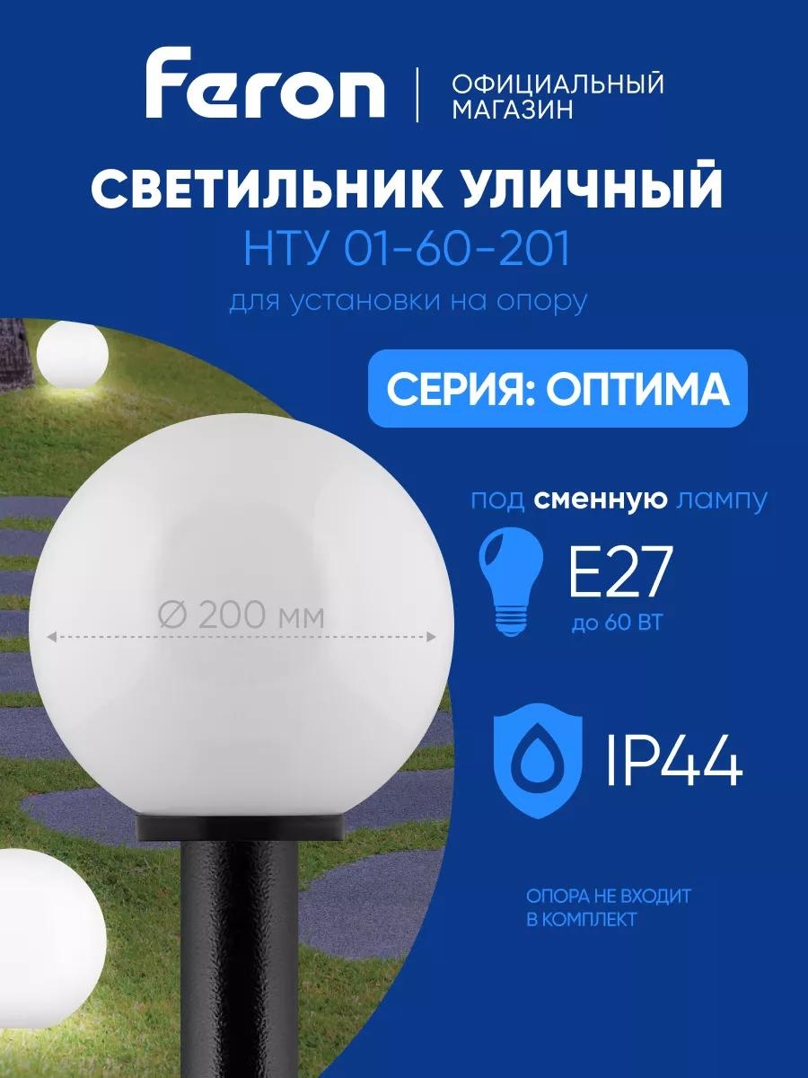 Уличный светильник накладной Feron 25 см
