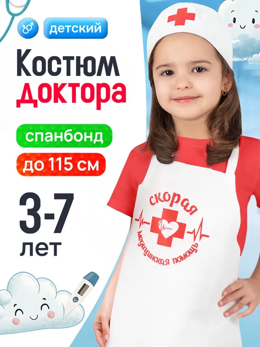 Карнавальный костюм белый