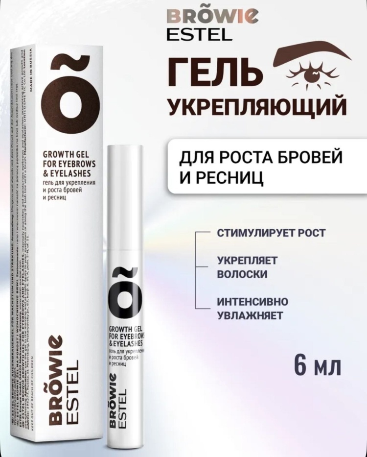 ESTEL PROFESSIONAL гель Browie Growth Clear 6 мл